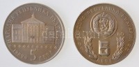 Bulgária 1980-1989. 5L Cu-Ni (2xklf) emlékkiadás T:1-,PP ujjlenyomatBulgaria 1980-1989. 5 Leva Cu-Ni (2xdiff) commemorative issues C:AU,PP fingerprint