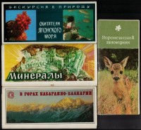 4 db MODERN képeslapfüzet összesen 81 lappal: élővilág a Szovjetunió területéről, állatok, tengeri élet, ásványok, hegyvidék / 4 modern postcard booklets with 81 postcards alltogether: wildlife and sealife from the Soviet Union,